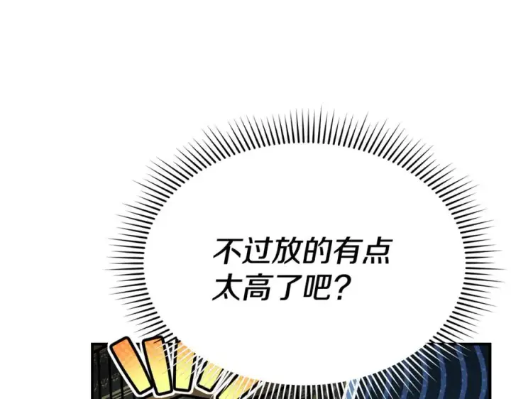 《我在死敌家当团宠》第93话 入学图162