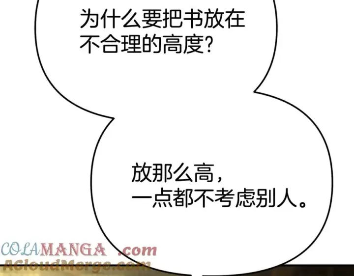 《我在死敌家当团宠》第93话 入学图165