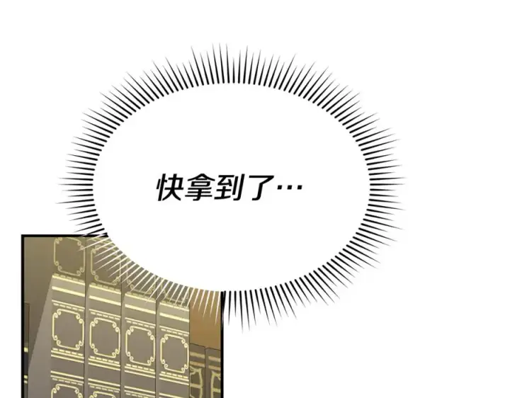 《我在死敌家当团宠》第93话 入学图167