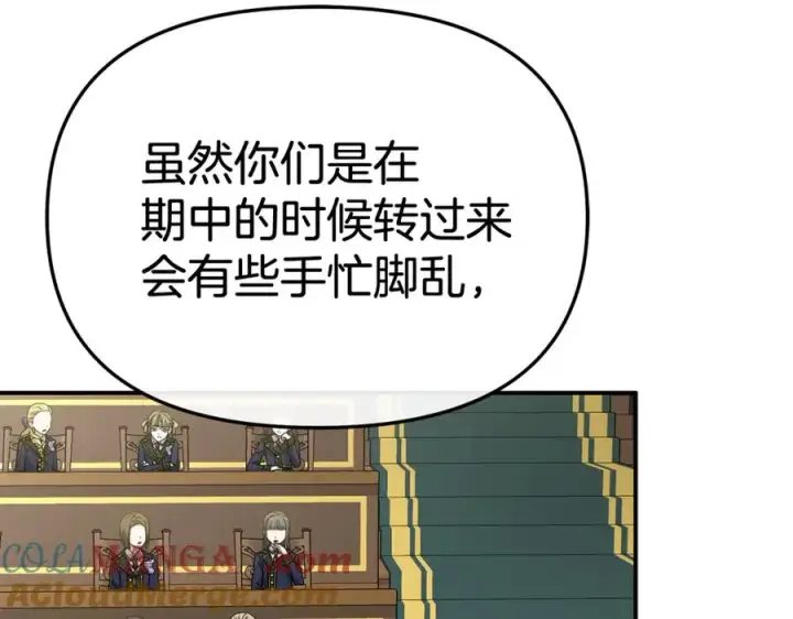 《我在死敌家当团宠》第93话 入学图17