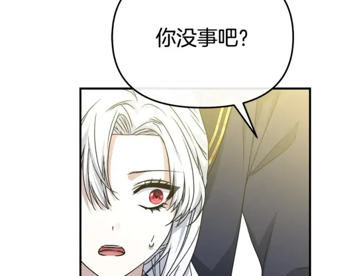 《我在死敌家当团宠》第93话 入学图176