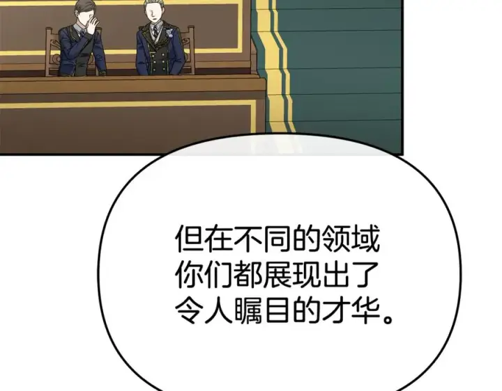 《我在死敌家当团宠》第93话 入学图18
