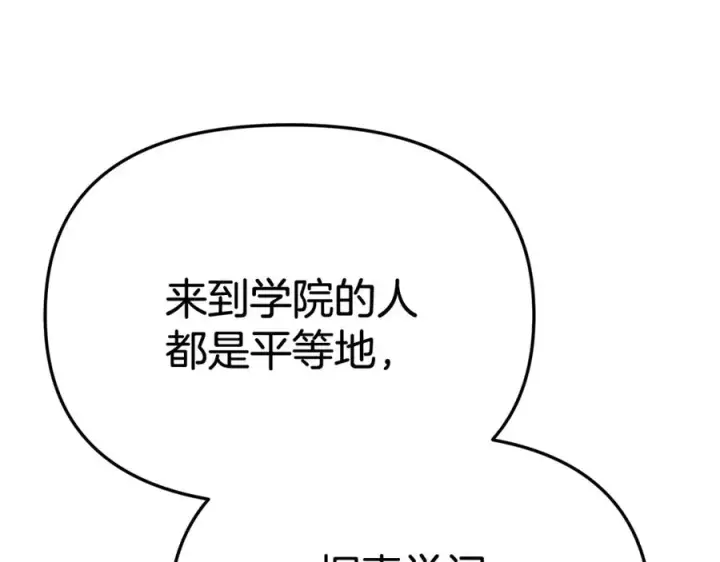 《我在死敌家当团宠》第93话 入学图20