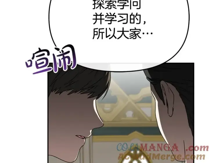 《我在死敌家当团宠》第93话 入学图21