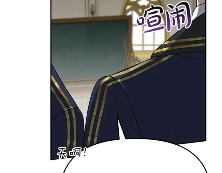 《我在死敌家当团宠》第93话 入学图22