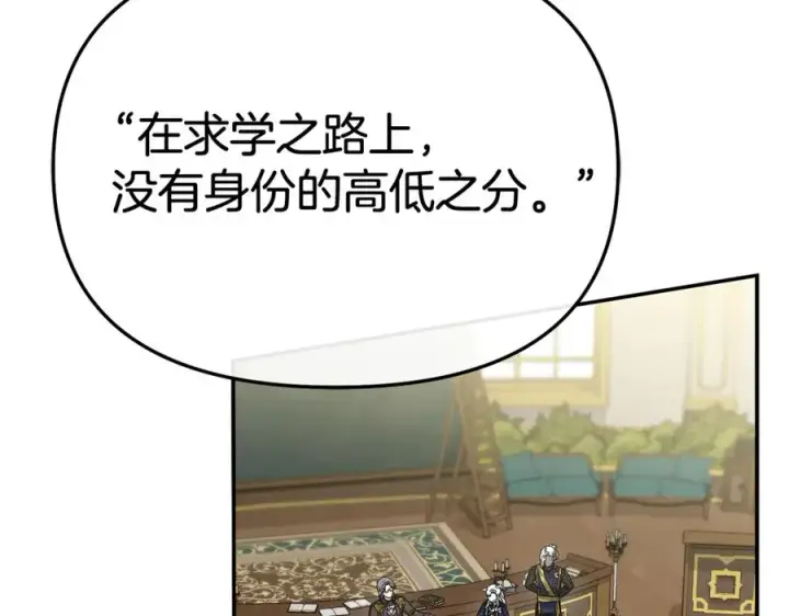 《我在死敌家当团宠》第93话 入学图26