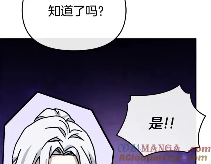 《我在死敌家当团宠》第93话 入学图29