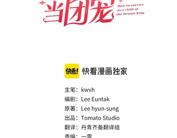 《我在死敌家当团宠》第93话 入学图3