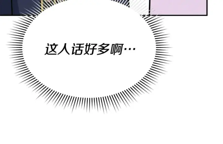 《我在死敌家当团宠》第93话 入学图31