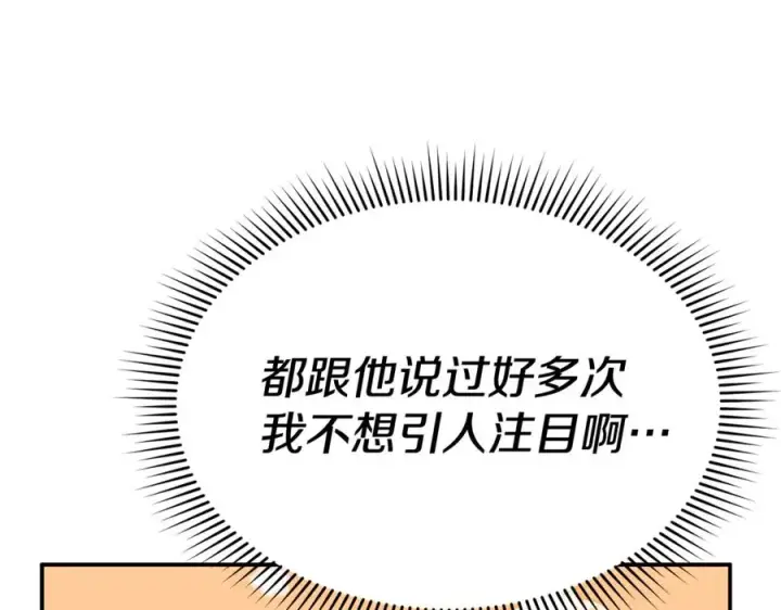 《我在死敌家当团宠》第93话 入学图32