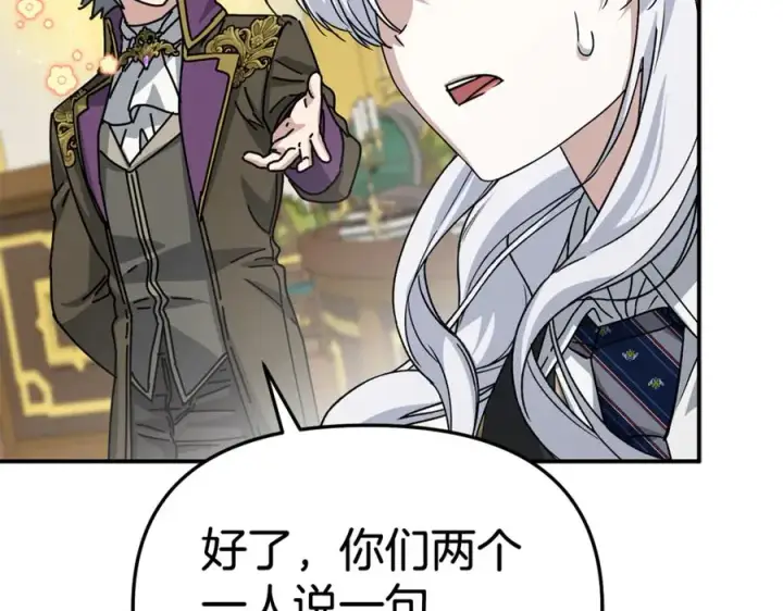 《我在死敌家当团宠》第93话 入学图36