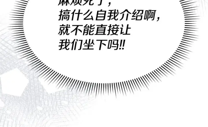 《我在死敌家当团宠》第93话 入学图38