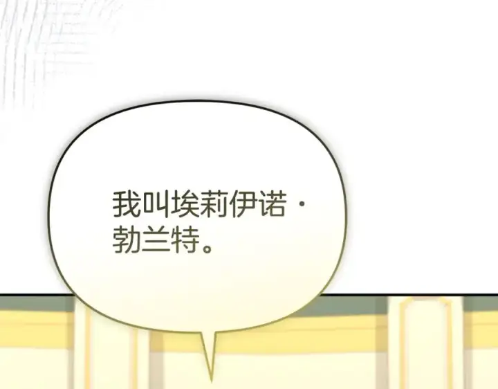 《我在死敌家当团宠》第93话 入学图39