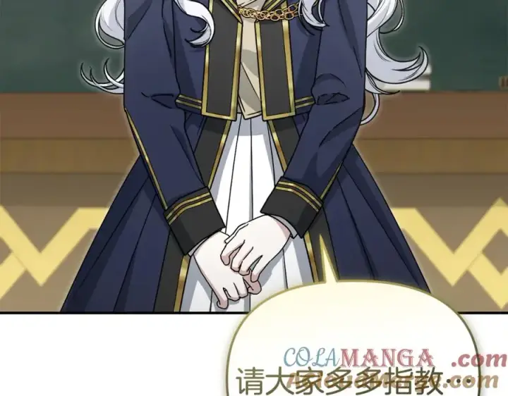《我在死敌家当团宠》第93话 入学图41