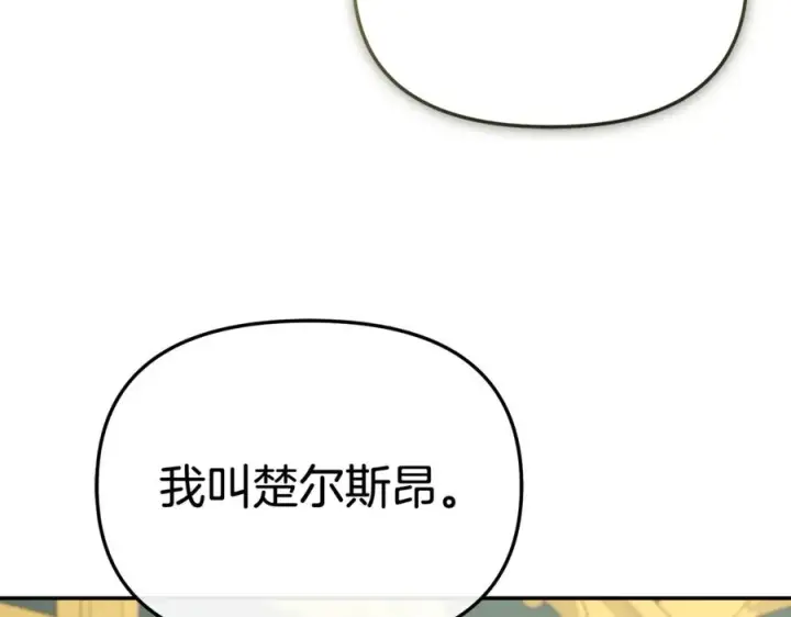 《我在死敌家当团宠》第93话 入学图42