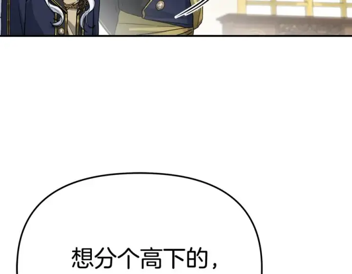 《我在死敌家当团宠》第93话 入学图44