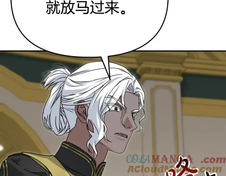 《我在死敌家当团宠》第93话 入学图45