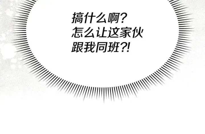 《我在死敌家当团宠》第93话 入学图47