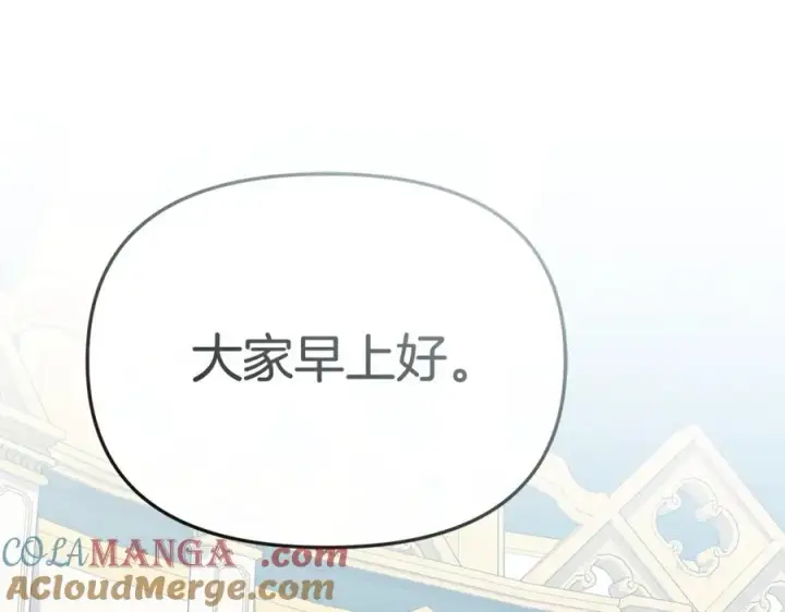 《我在死敌家当团宠》第93话 入学图5