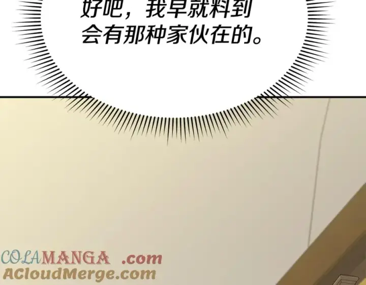 《我在死敌家当团宠》第93话 入学图53