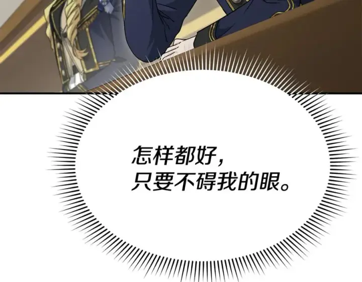 《我在死敌家当团宠》第93话 入学图55