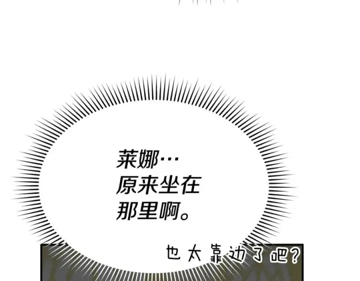 《我在死敌家当团宠》第93话 入学图56