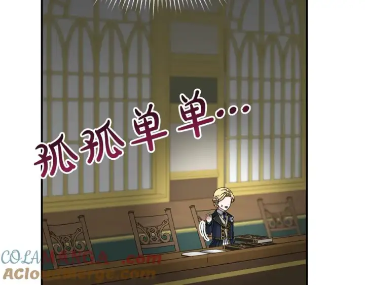 《我在死敌家当团宠》第93话 入学图57