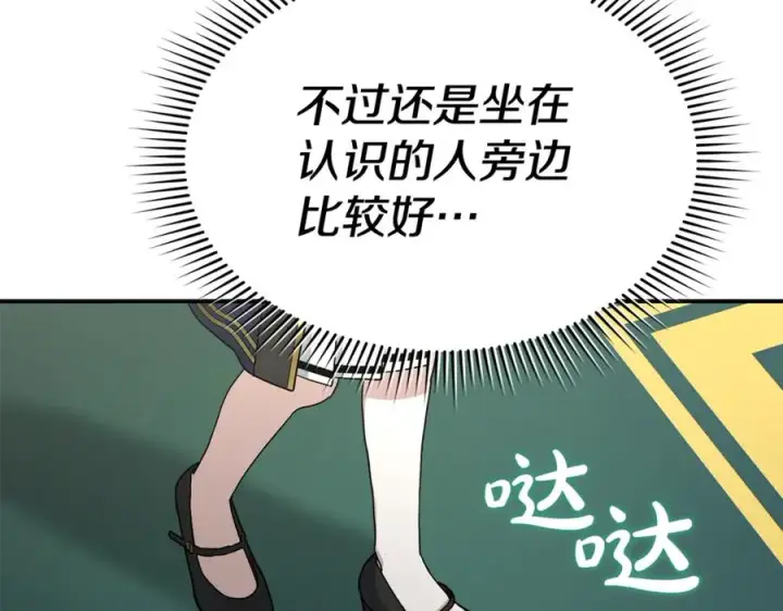 《我在死敌家当团宠》第93话 入学图59