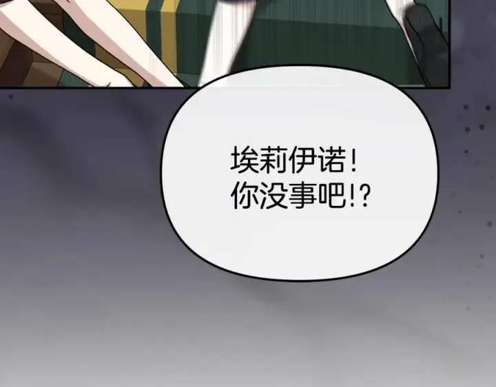 《我在死敌家当团宠》第93话 入学图67