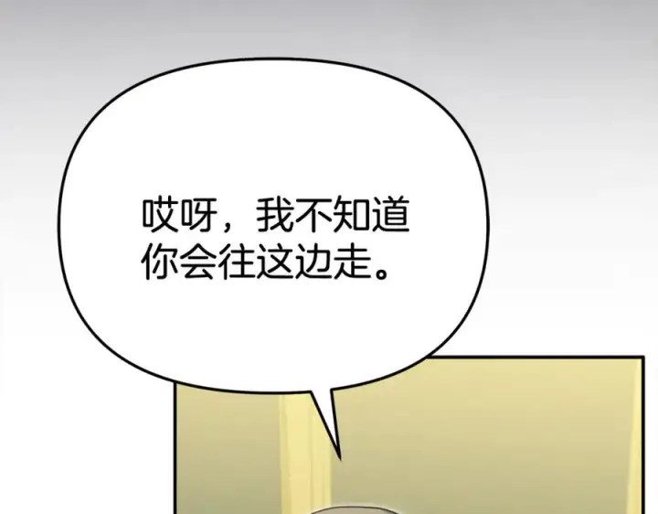 《我在死敌家当团宠》第93话 入学图68