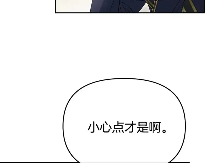 《我在死敌家当团宠》第93话 入学图70