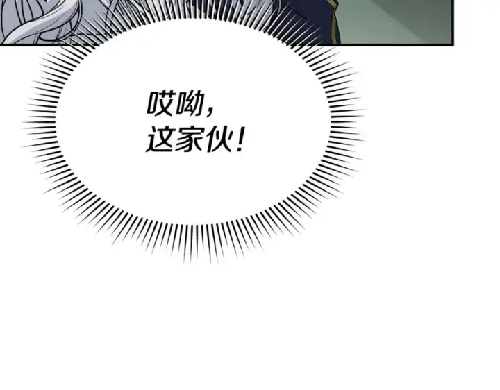 《我在死敌家当团宠》第93话 入学图72