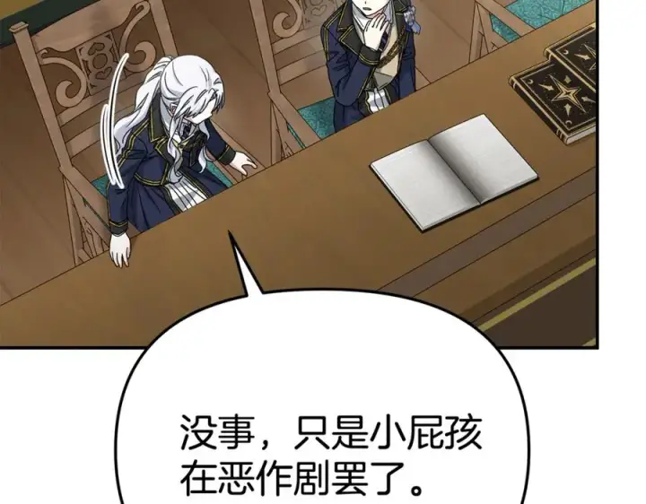 《我在死敌家当团宠》第93话 入学图74