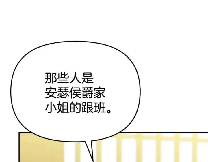 《我在死敌家当团宠》第93话 入学图76