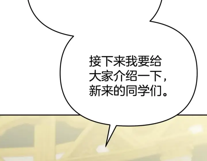 《我在死敌家当团宠》第93话 入学图8