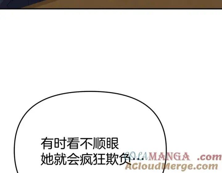 《我在死敌家当团宠》第93话 入学图81
