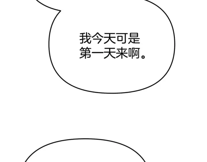 《我在死敌家当团宠》第93话 入学图84