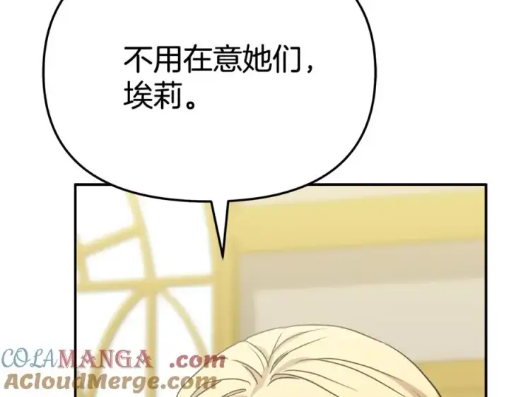 《我在死敌家当团宠》第93话 入学图85