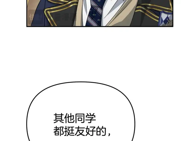 《我在死敌家当团宠》第93话 入学图87