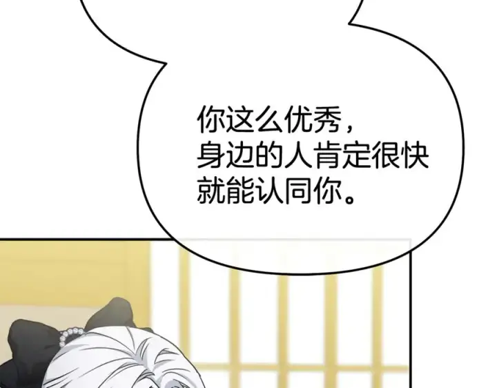 《我在死敌家当团宠》第93话 入学图88