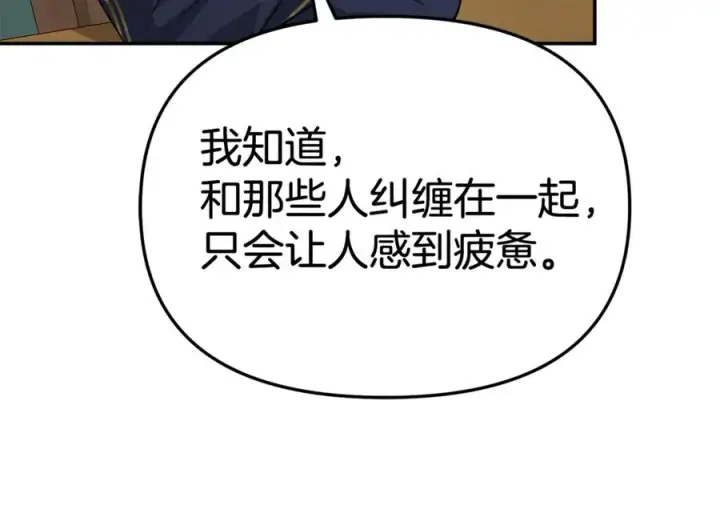 《我在死敌家当团宠》第93话 入学图90
