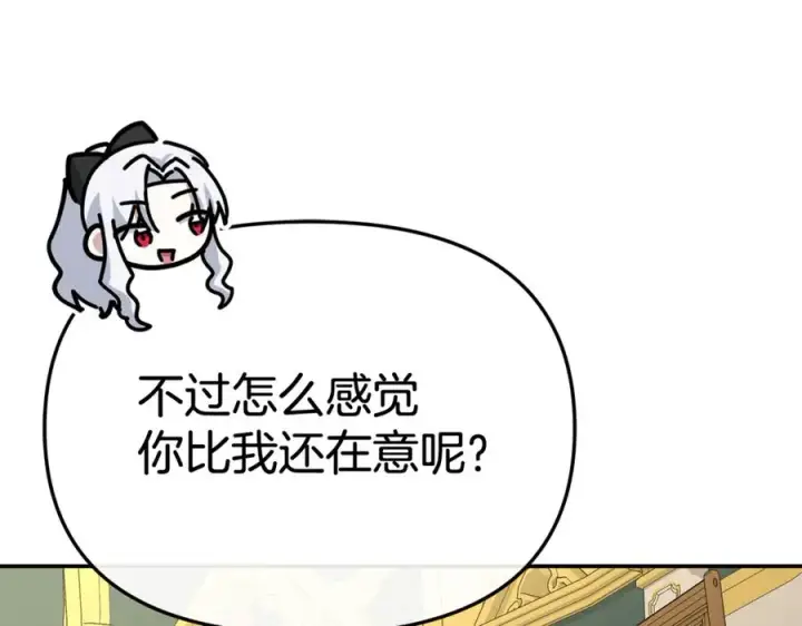 《我在死敌家当团宠》第93话 入学图91