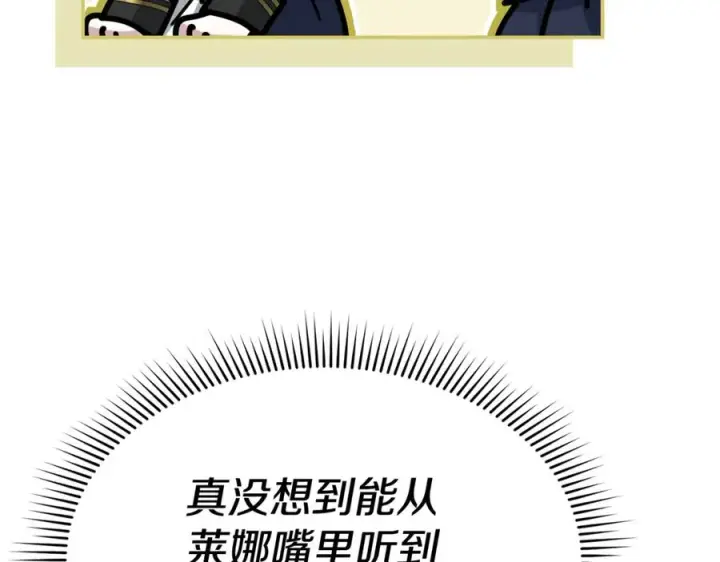 《我在死敌家当团宠》第93话 入学图98