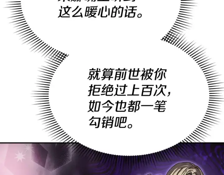 《我在死敌家当团宠》第93话 入学图99