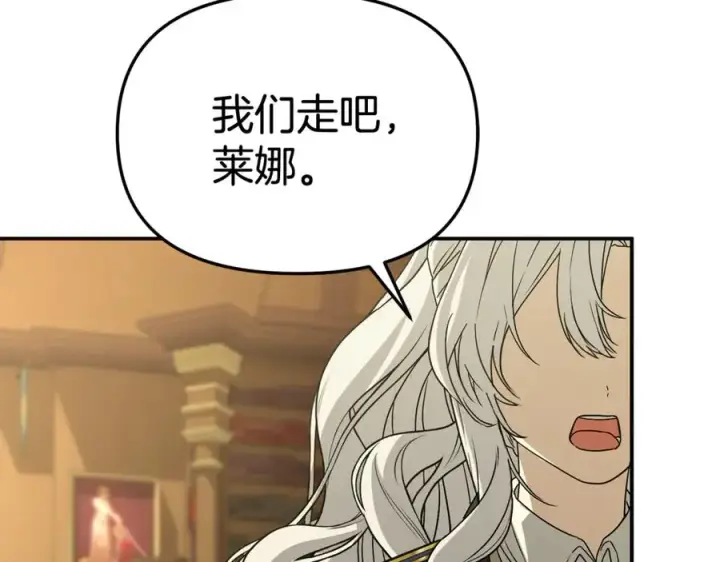《我在死敌家当团宠》第94话 生存法则图106