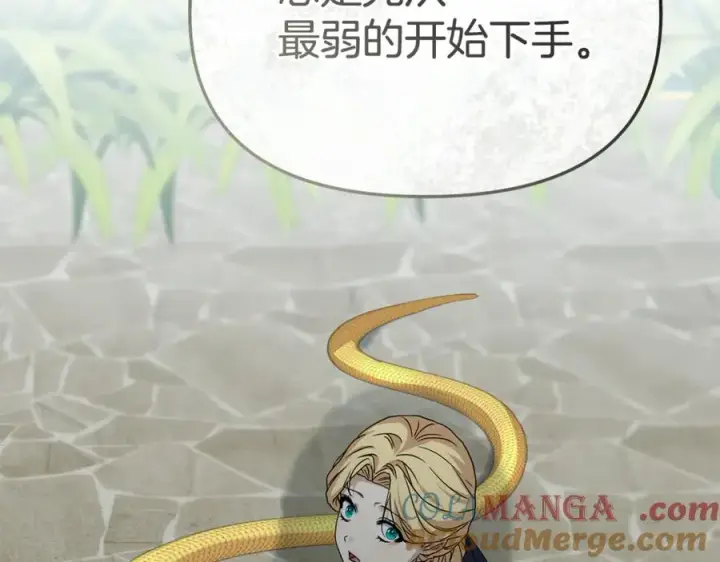 《我在死敌家当团宠》第94话 生存法则图189
