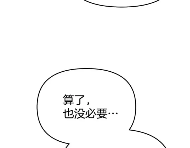 《我在死敌家当团宠》第94话 生存法则图55