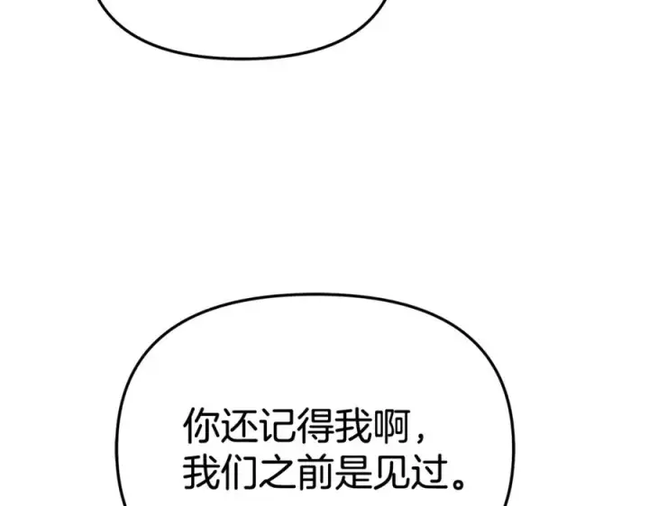 《我在死敌家当团宠》第94话 生存法则图6