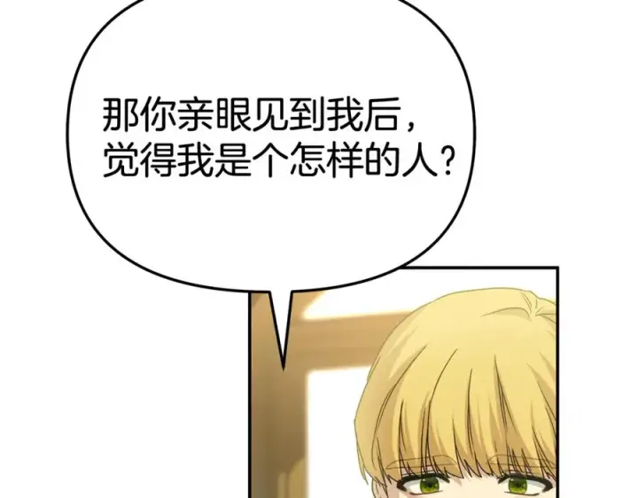 《我在死敌家当团宠》第94话 生存法则图80