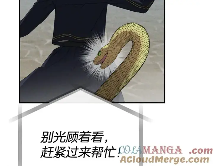 《我在死敌家当团宠》第95话 下次再见图105